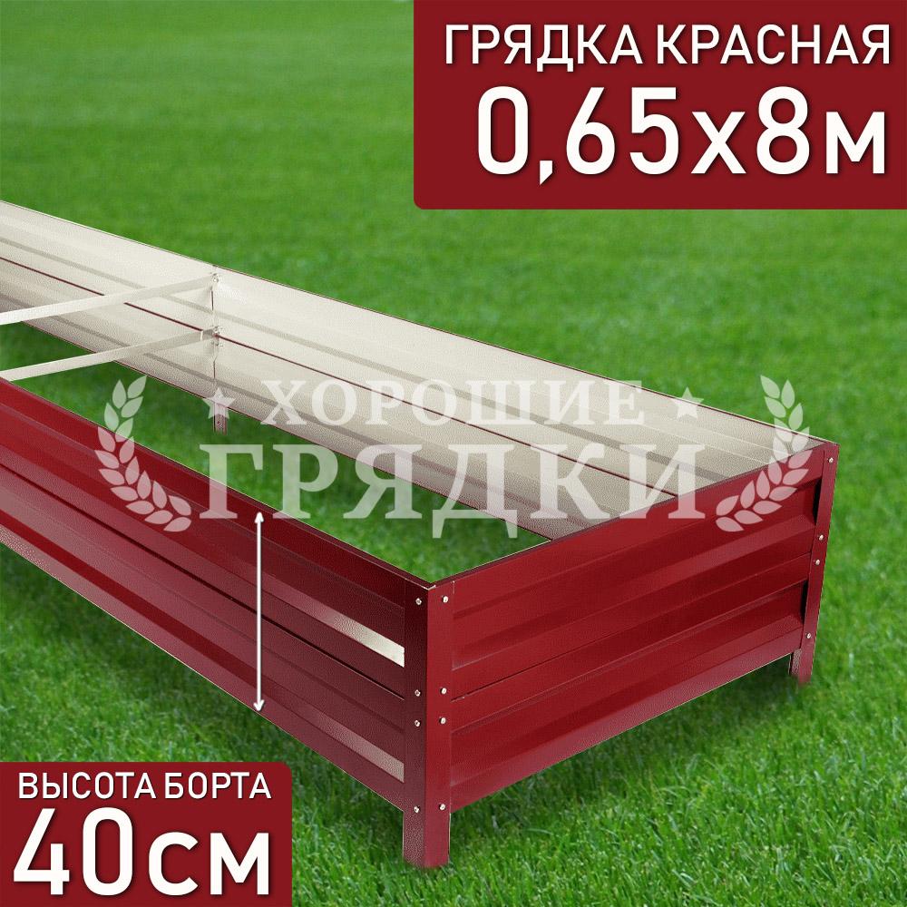 40-красная-065-8